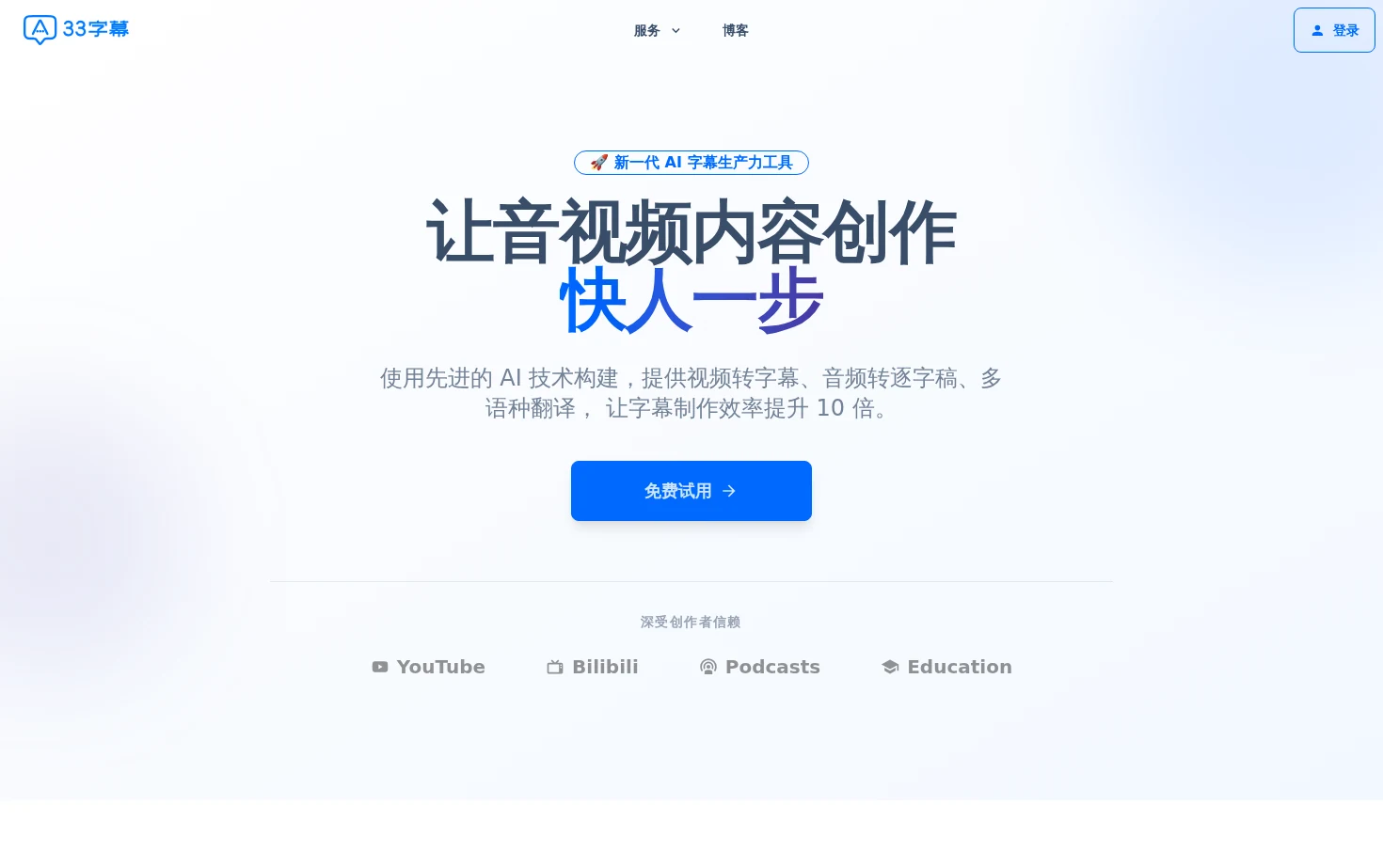 33字幕 页面快照